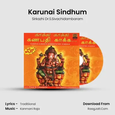 Karunai Sindhum MP3 Song by Sirkazhi Dr.S.Sivachidambaram Cover