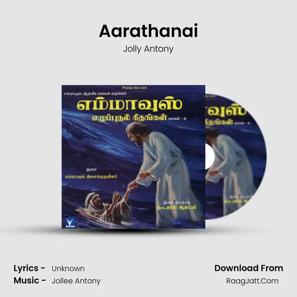 Aarathanai MP3 Song by Jolly Antony Cover