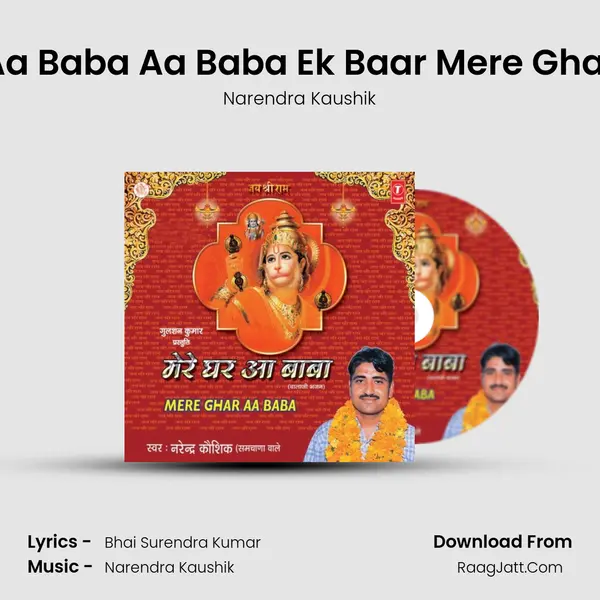 Aa Baba Aa Baba Ek Baar Mere Ghar MP3 Song by Narendra Kaushik Cover