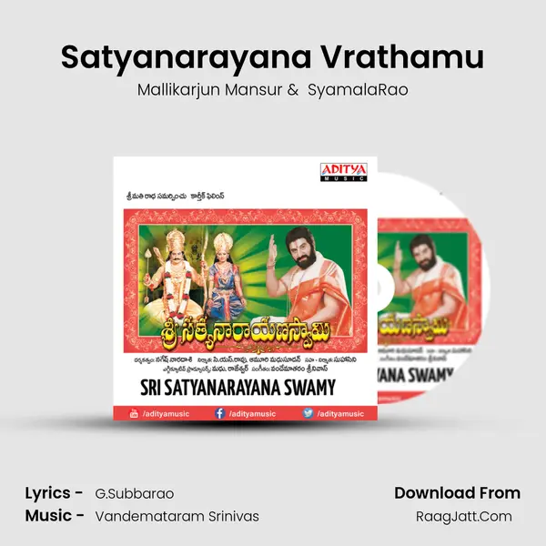 Satyanarayana Vrathamu mp3 song