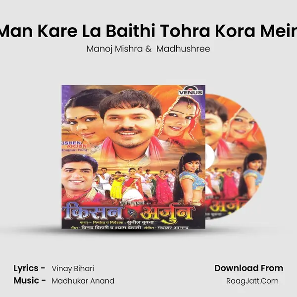Man Kare La Baithi Tohra Kora Mein MP3 Song by Manoj Mishra Cover