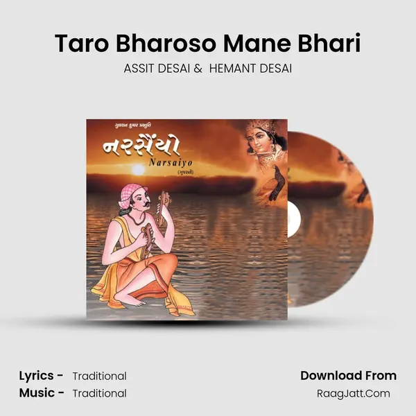 Taro Bharoso Mane Bhari MP3 Song by ASSIT DESAI Cover