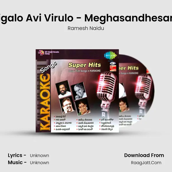 Sigalo Avi Virulo - Meghasandhesam MP3 Song by Ramesh Naidu Cover