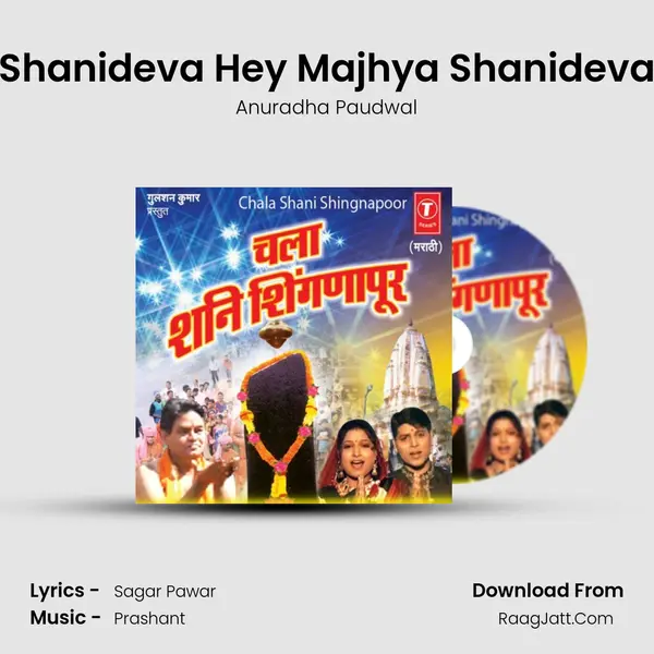 Shanideva Hey Majhya Shanideva MP3 Song by Anuradha Paudwal Cover