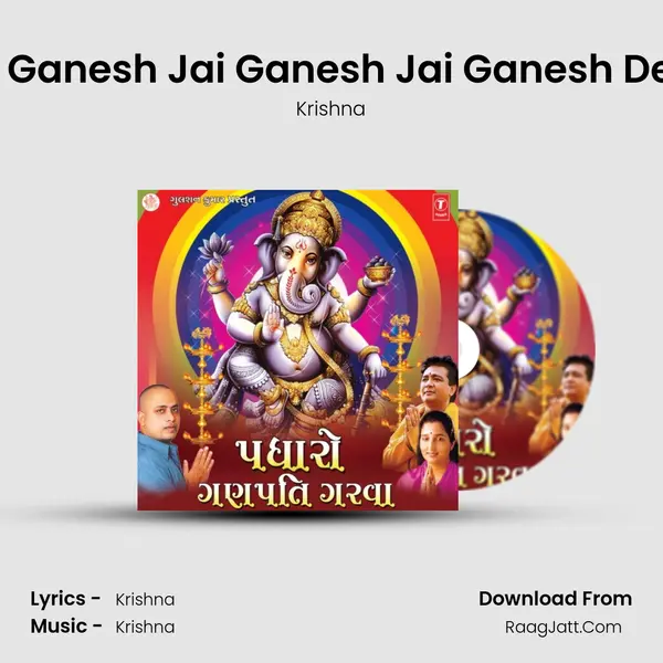 Jai Ganesh Jai Ganesh Jai Ganesh Deva MP3 Song by Krishna Cover