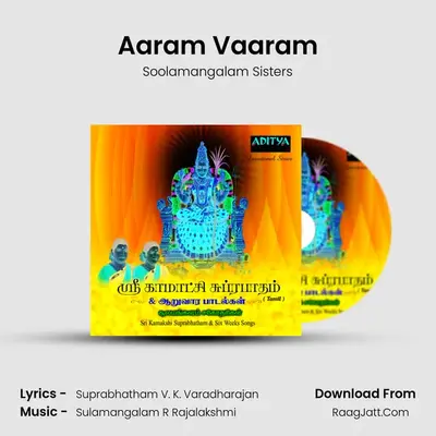 Aaram Vaaram mp3 song