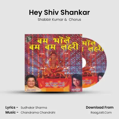 Hey Shiv Shankar MP3 Song by Shabbir Kumar Cover