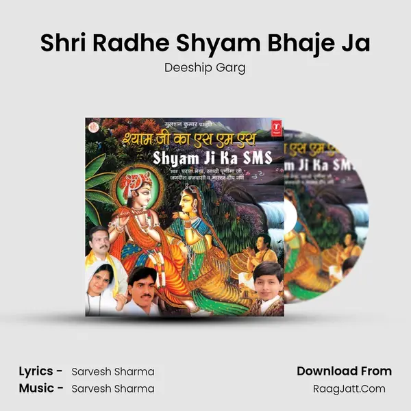 Shri Radhe Shyam Bhaje Ja MP3 Song by Deeship Garg Cover
