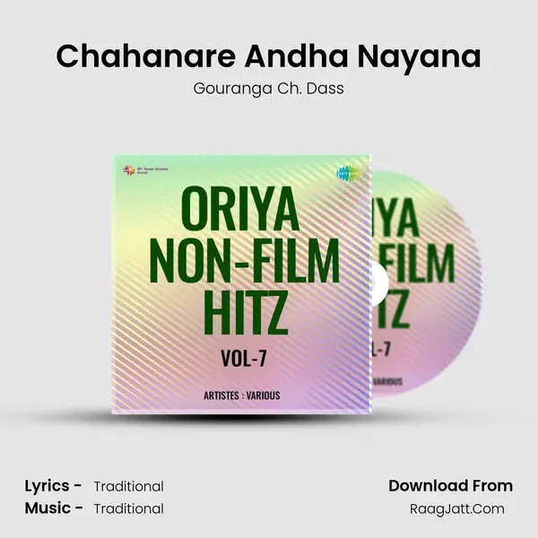 Chahanare Andha Nayana mp3 song