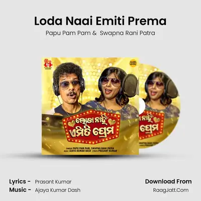 Loda Naai Emiti Prema mp3 song