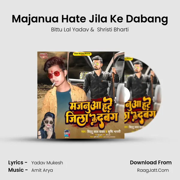 Majanua Hate Jila Ke Dabang mp3 song