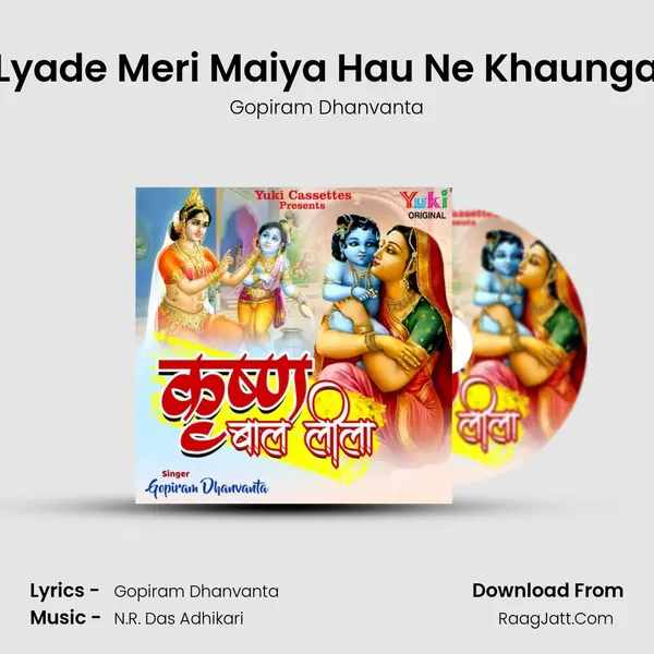 Lyade Meri Maiya Hau Ne Khaunga MP3 Song by Gopiram Dhanvanta Cover