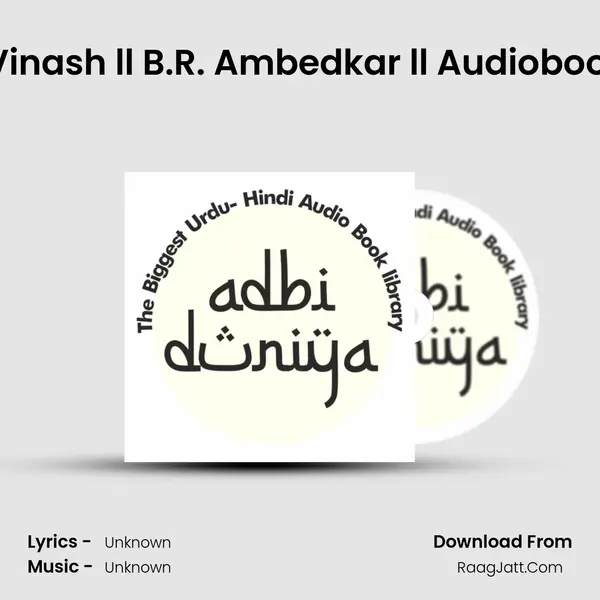 Jaati Ka Vinash ll B.R. Ambedkar ll Audiobook ll Part 4 MP3 Song by  Cover