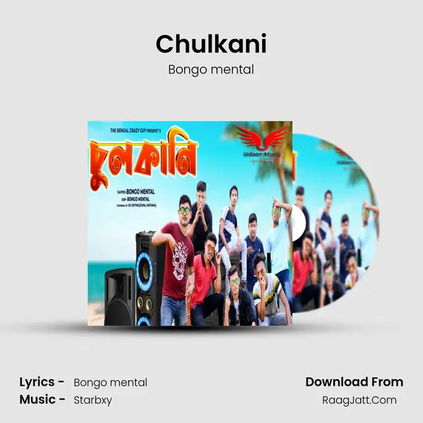 Chulkani mp3 song