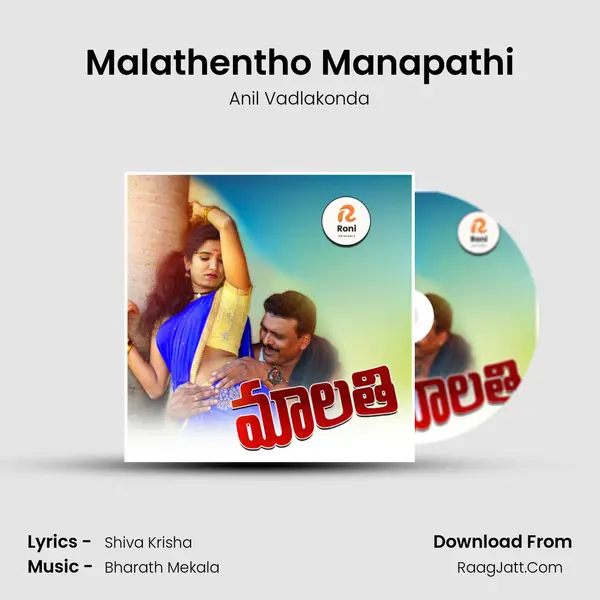 Anil Vadlakonda