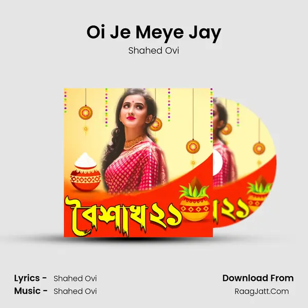 Oi Je Meye Jay MP3 Song by Shahed Ovi Cover