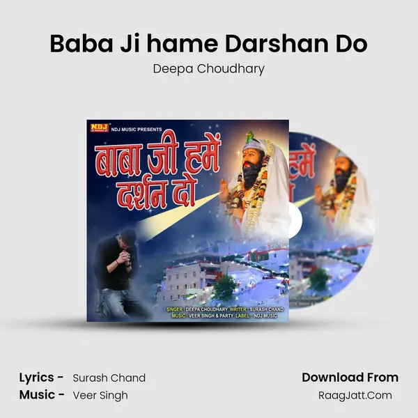 Baba Ji hame Darshan Do mp3 song
