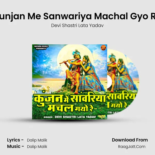 Devi Shastri Lata Yadav