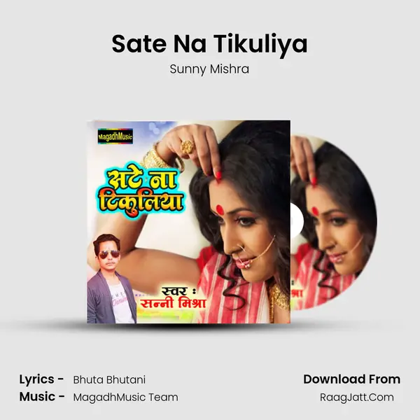 Sate Na Tikuliya MP3 Song by Sunny Mishra Cover