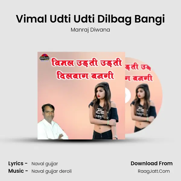 Vimal Udti Udti Dilbag Bangi mp3 song