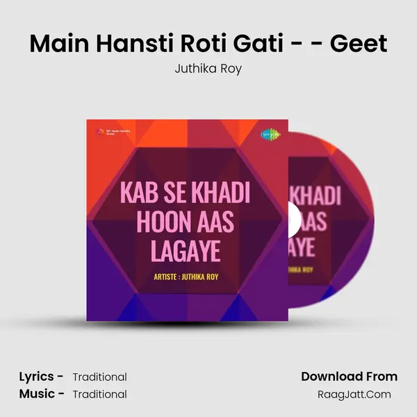 Main Hansti Roti Gati - - Geet MP3 Song by Juthika Roy Cover