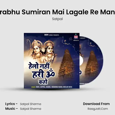 Prabhu Sumiran Mai Lagale Re Mann MP3 Song by Satpal Cover