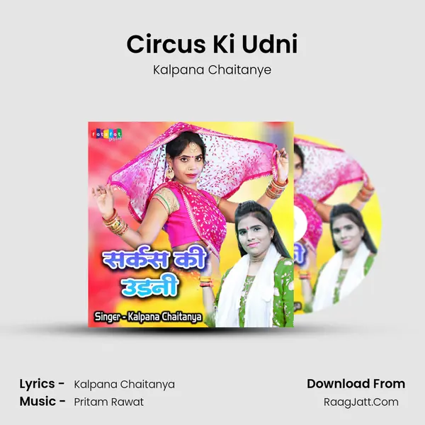 Circus Ki Udni mp3 song