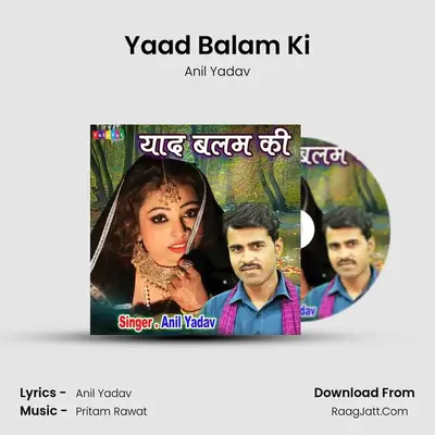 Yaad Balam Ki mp3 song