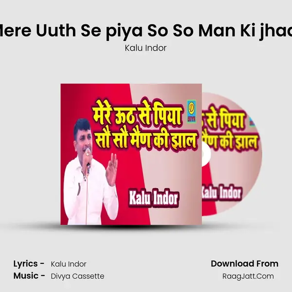 Mere Uuth Se piya So So Man Ki jhaal mp3 song