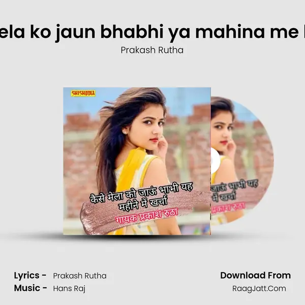 Kaise mela ko jaun bhabhi ya mahina me kharcha mp3 song