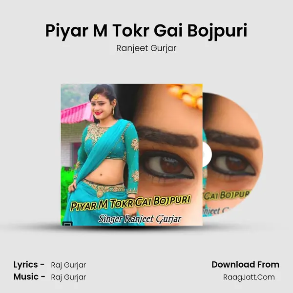 Piyar M Tokr Gai Bojpuri MP3 Song by Ranjeet Gurjar Cover