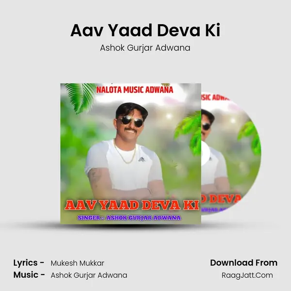 Aav Yaad Deva Ki MP3 Song by Ashok Gurjar Adwana Cover