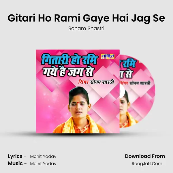 Gitari Ho Rami Gaye Hai Jag Se mp3 song