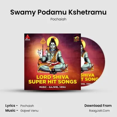 Swamy Podamu Kshetramu MP3 Song by Pochaiah Cover