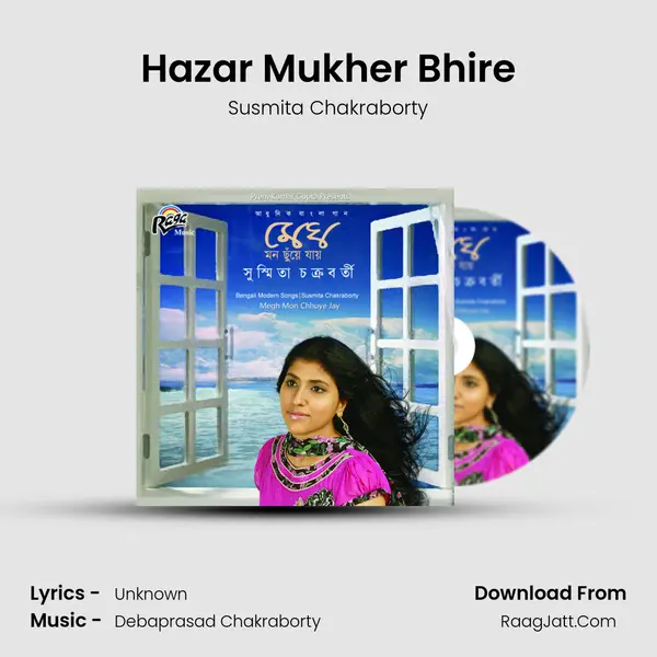 Hazar Mukher Bhire mp3 song