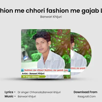 fashion me chhori fashion me gajab Lag MP3 Song by Banwari Khijuri Cover