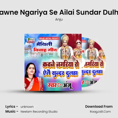 Kawne Ngariya Se Ailai Sundar Dulha mp3 song