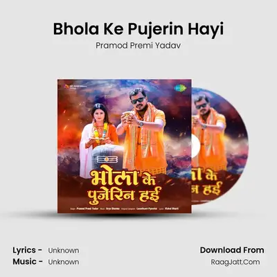 Bhola Ke Pujerin Hayi Cover