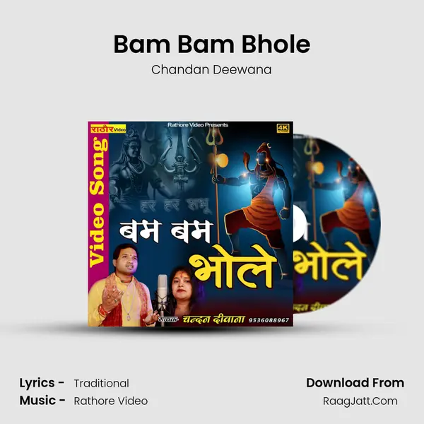 Chandan Deewana