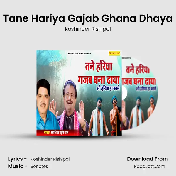 Tane Hariya Gajab Ghana Dhaya Cover