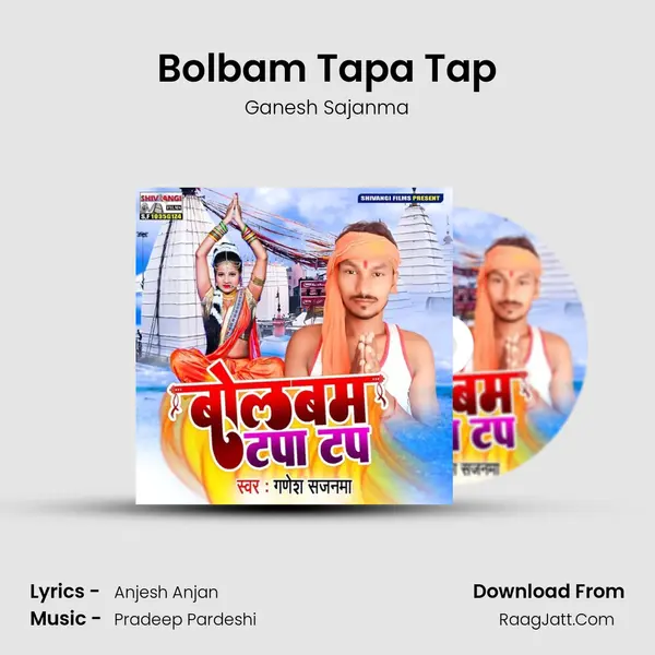Bolbam Tapa Tap mp3 song