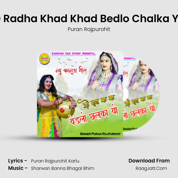 O Radha Khad Khad Bedlo Chalka Yo - Puran Rajpurohit
