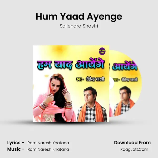 Hum Yaad Ayenge Cover