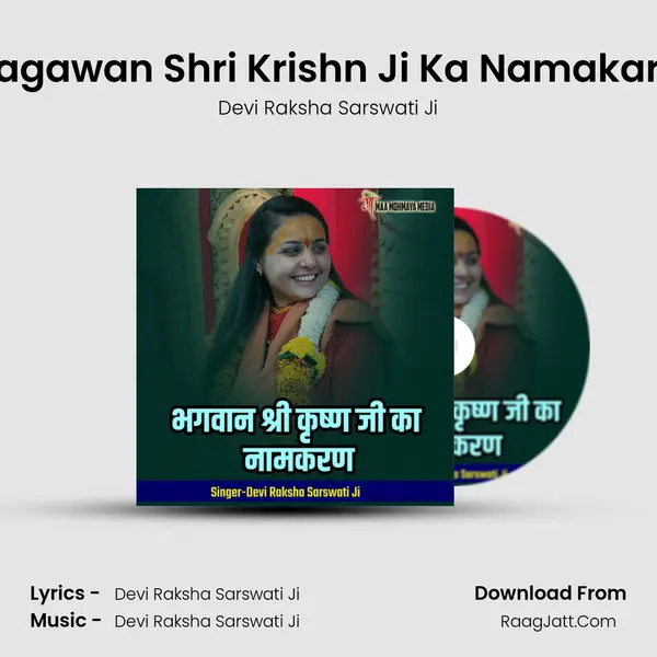 Bhagawan Shri Krishn Ji Ka Namakaran Cover