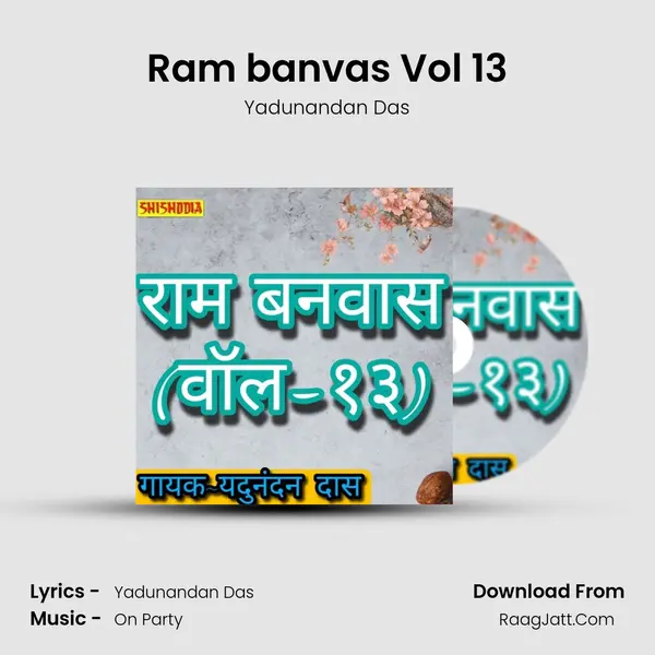 Ram banvas Vol 13 mp3 song