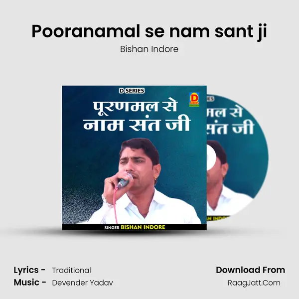 Pooranamal se nam sant ji MP3 Song by Bishan Indore Cover