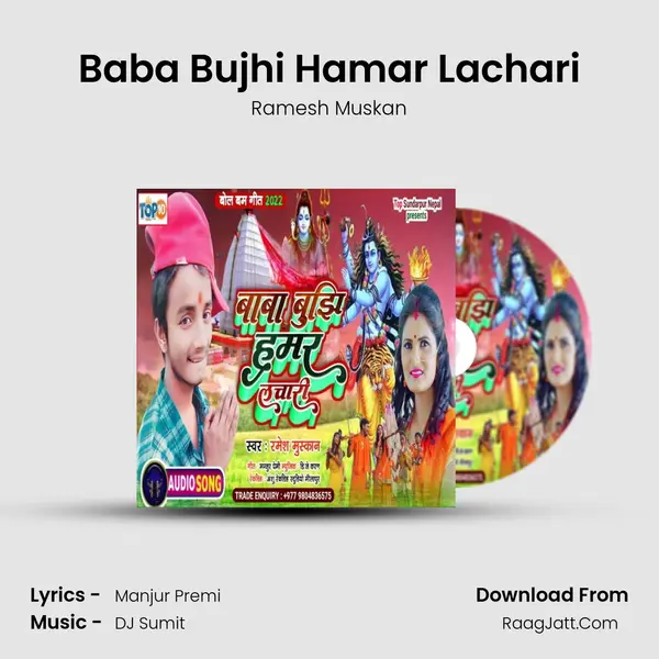Baba Bujhi Hamar Lachari MP3 Song by Ramesh Muskan Cover