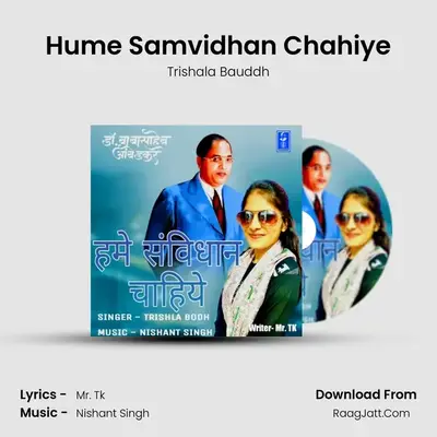 Hume Samvidhan Chahiye mp3 song