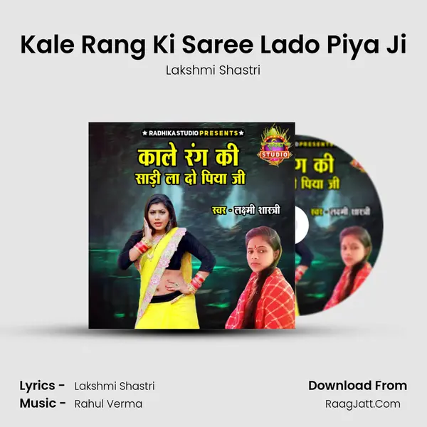 Kale Rang Ki Saree Lado Piya Ji mp3 song