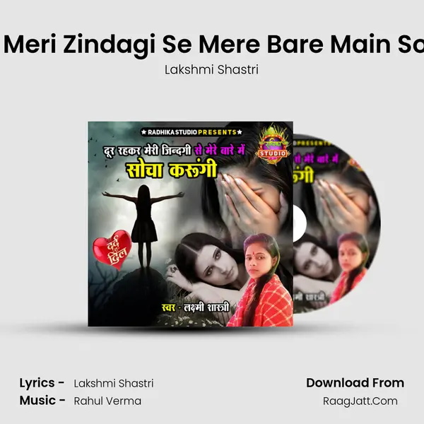 Door Rehkar Meri Zindagi Se Mere Bare Main Socha Karungi mp3 song